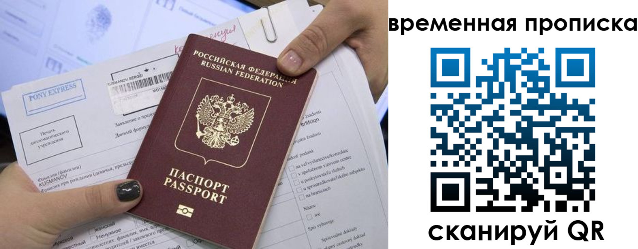 временная регистрация купить в Кизеле