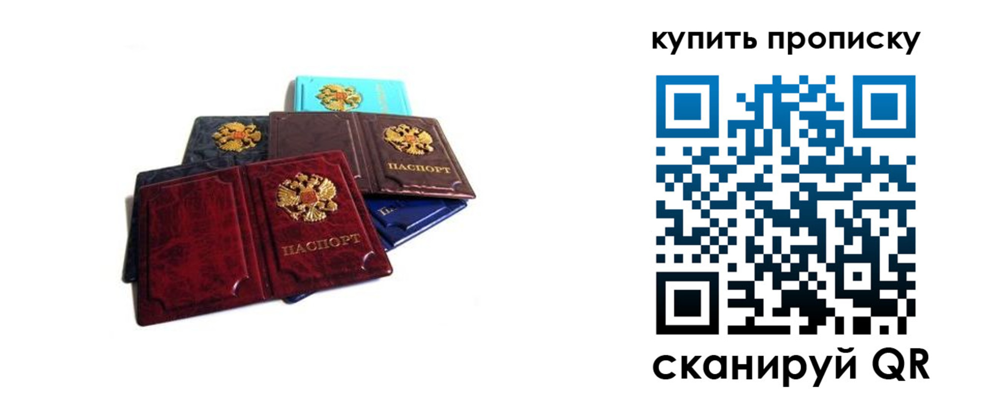 прописка для работы в Кизеле