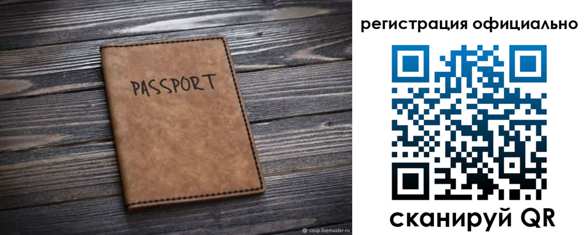 временная регистрация в Кизеле