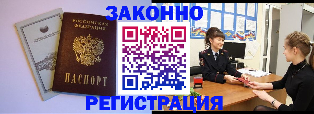 регистрация в Кизеле