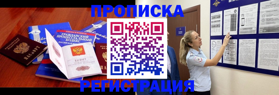прописка иностранных граждан в Кизеле