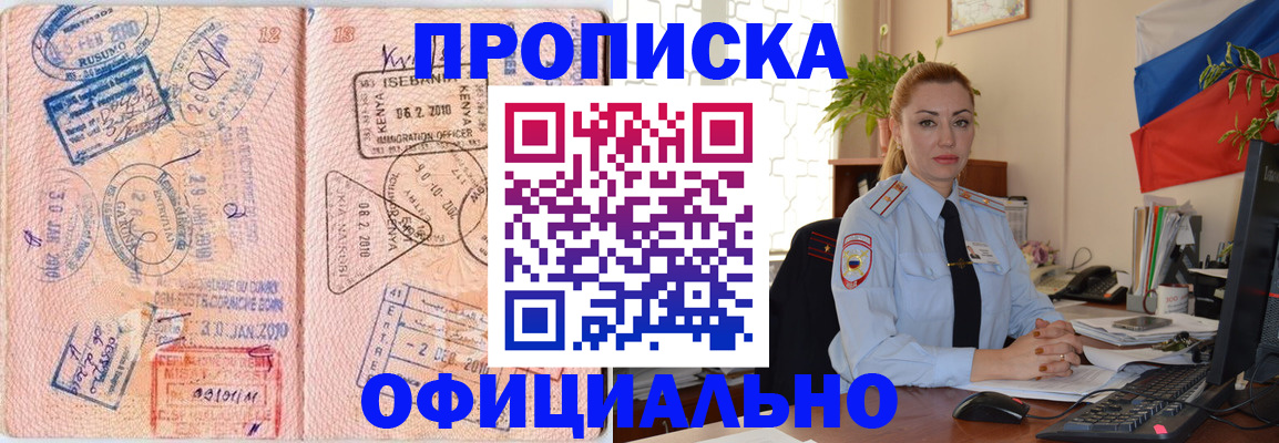 регистрация в Кизеле