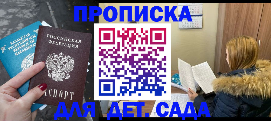 прописка от собственника в Кизеле