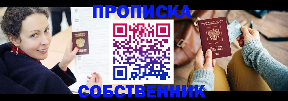 прописка иностранных граждан в Кизеле