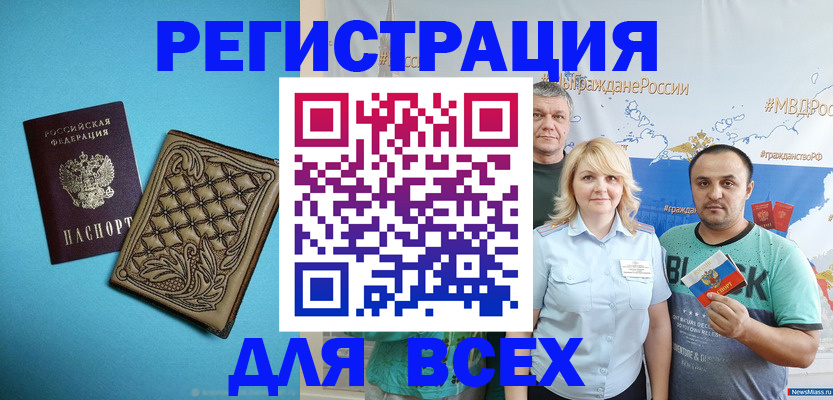 купить прописку в Кизеле