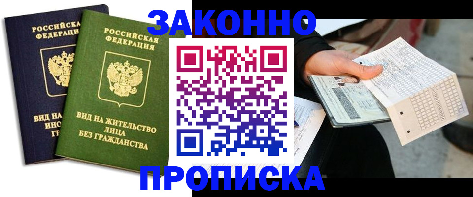 прописка паспорт в Кизеле