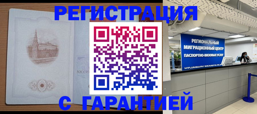 прописка иностранных граждан в Кизеле