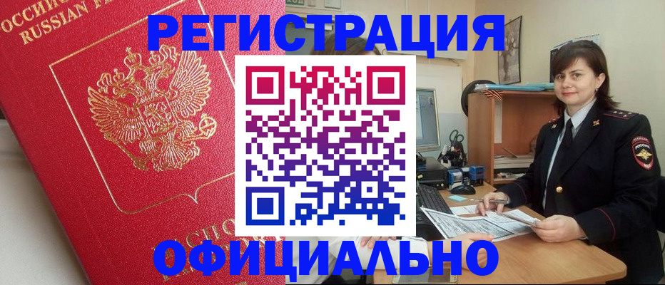 миграционный учет в Кизеле
